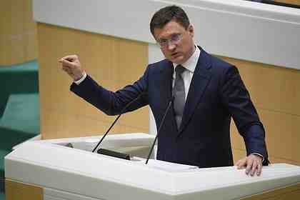 Александр Новак