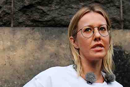 Ксения Собчак