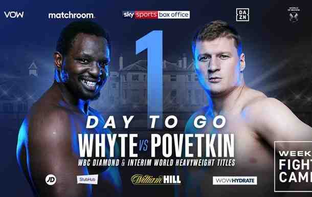 Уайт перевесил Поветкина накануне боя