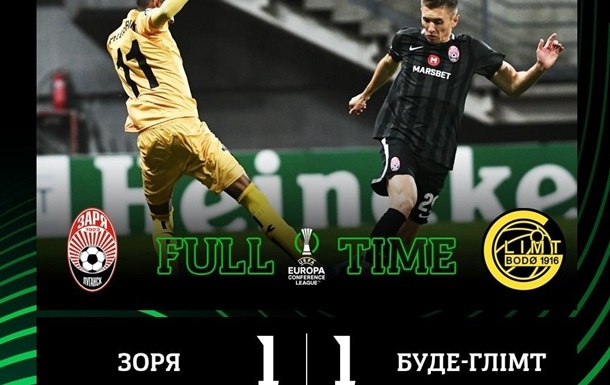 Заря - Буде-Глимт 1:1 Видео голов и обзор матча Лиги конференций