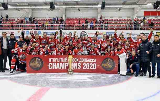 ХК Донбасс стал победителем Donbass Open Cup-2020