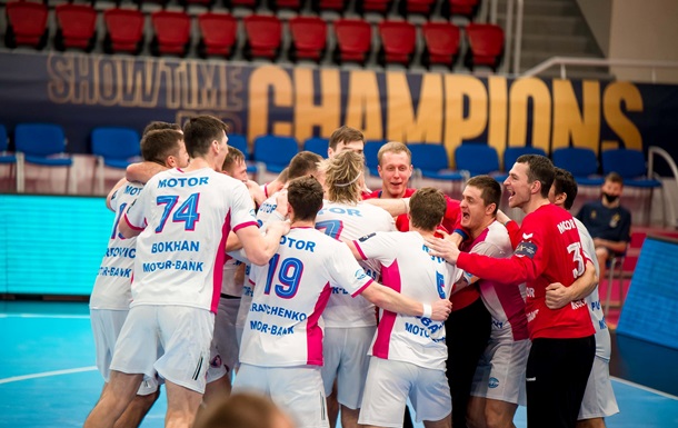Мотор получил путевку в гандбольную Лигу чемпионов