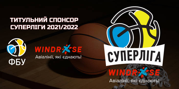 Новый титульный спонсор Суперлиги