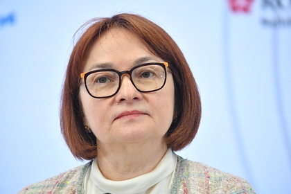 Эльвира Набиуллина