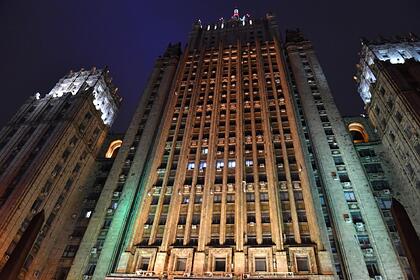 Здание МИД РФ в Москве