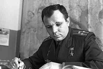 Юрий Гагарин                            