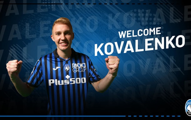 Коваленко попал в заявку Аталанты на матч против Торино