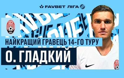 Гладкий обошел Беседина в борьбе за звание лучшего игрока тура УПЛ