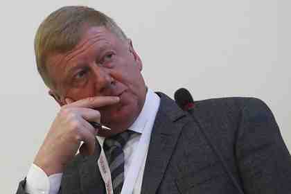 Анатолий Чубайс