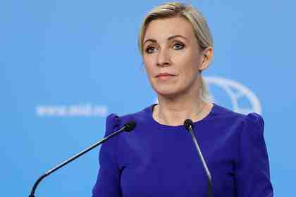 Мария Захарова