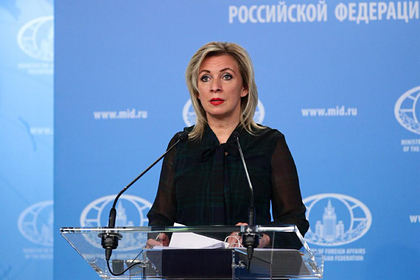 Мария Захарова