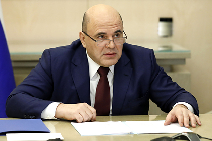 Михаил Мишустин