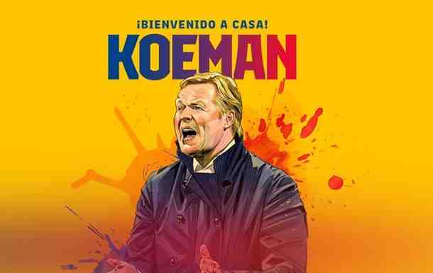 Барселона представила Кумана