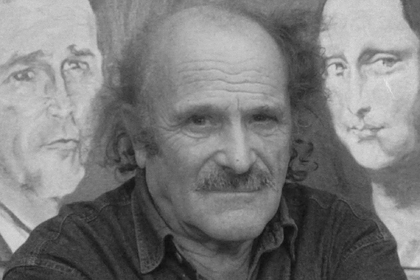 Аркадий Давидович