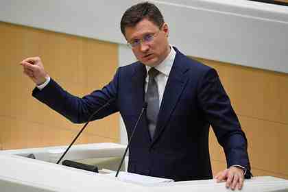 Александр Новак