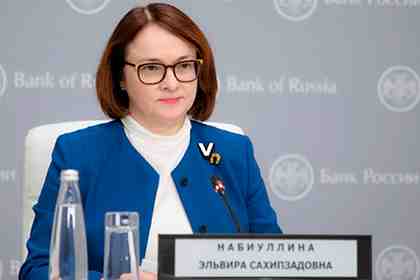 Эльвира Набиуллина