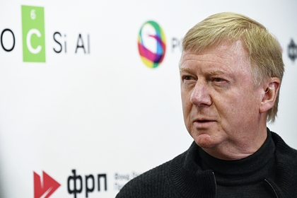 Анатолий Чубайс