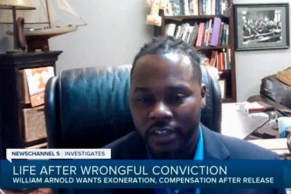 Уильям Арнольд