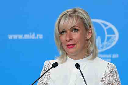 Мария Захарова