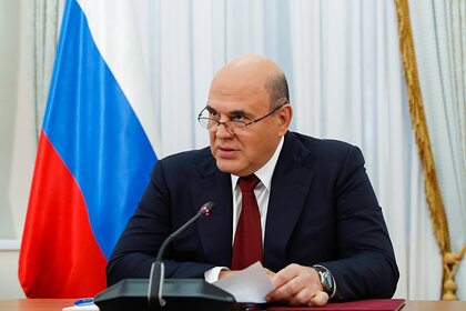 Михаил Мишустин