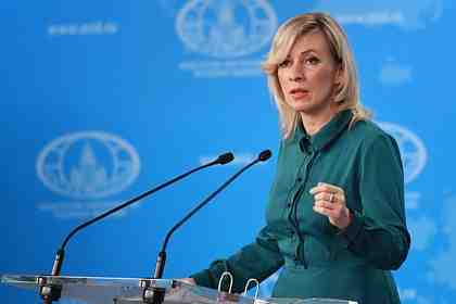 Мария Захарова