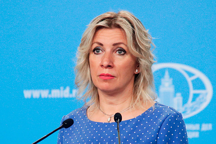 Мария Захарова