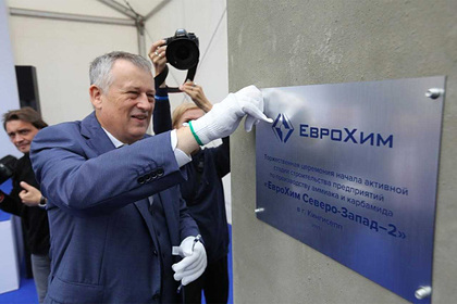 Губернатор Ленинградской области Александр Дрозденко не только поздравил «Еврохим» с 20-летием, но и прикрутил табличку с названием будущего завода компании к символическому бетонному блоку.