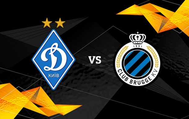 Матч Динамо Киев - Брюгге пройдет со зрителями