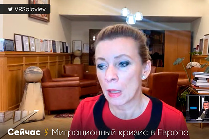 Мария Захарова