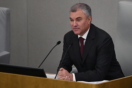 Вячеслав Володин