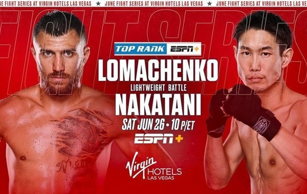 Ломаченко и Накатани провели дуэль взглядов