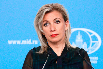 Мария Захарова