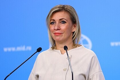 Мария Захарова