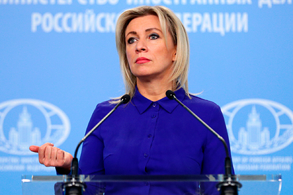 Мария Захарова