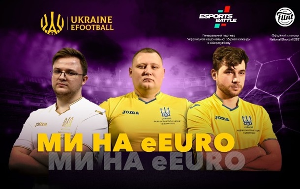 Сборная Украины провела стартовые матчи квалификации FIFAe Nations Cup 2021