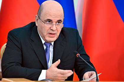 Михаил Мишустин