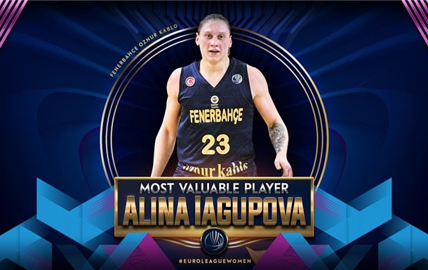Ягупова - лучший игрок женской Евролиги