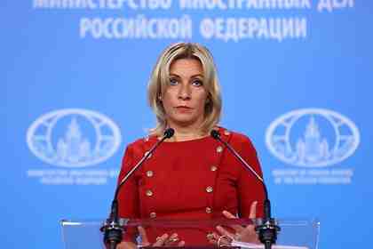 Мария Захарова