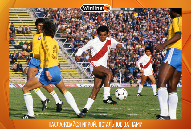Чемпионат мира 1978 года. Матч Перу — Бразилия. Теофило Кубильяс — в центре