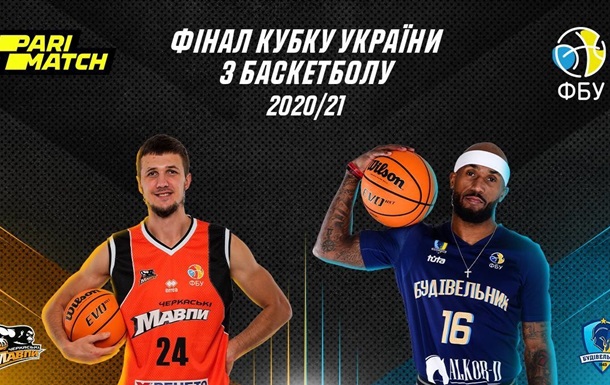 Финал Кубка Украины вернули Киеву