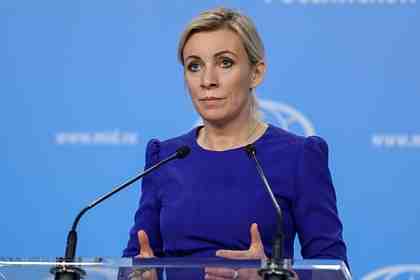 Мария Захарова