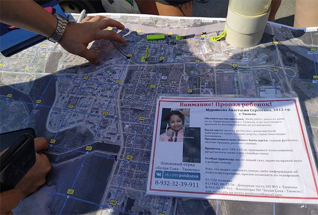 Ориентировка на Настю Муравьеву и карта ее поисков
